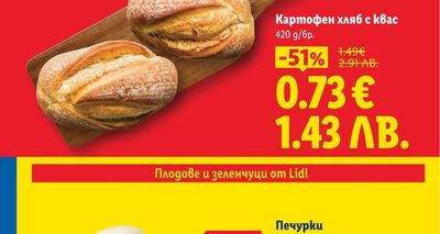 Luminarc Сервиз за хранене Lea