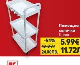 Сгъваема табуретка