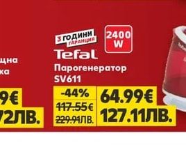 PHILIPS Ютия DST1010/20K