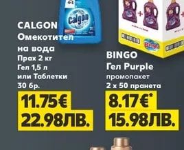 CALGON Омекотител на вода