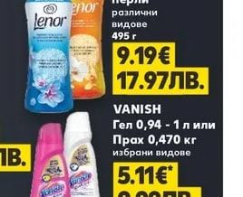 LENOR Омекотител Spring Awakening