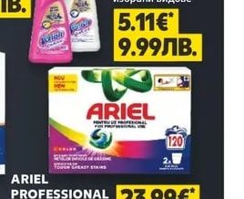 LENOR Парфюмни перли