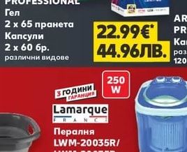 PERSIL PROFESSIONAL Гел