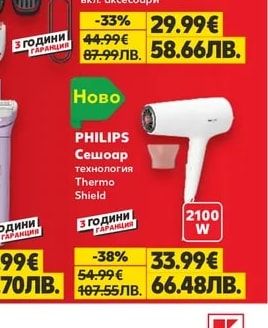 PHILIPS Машинка за бръснене и подстригване 9в1 MG3745/15