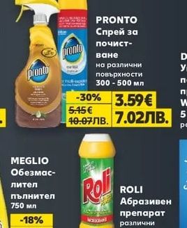 MAGIC CLEAN Попивателни кърпи биоразградими