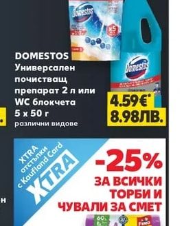 SAVO Препарат против плесен и мухъл спрей