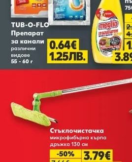 Mr. Proper Препарат за почистване на баня или за общо почистване