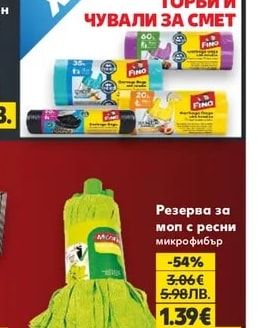 DOMESTOS Универсален почистващ препарат или WC блокчета