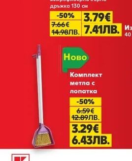 TUB-O-FLO Препарат за канали