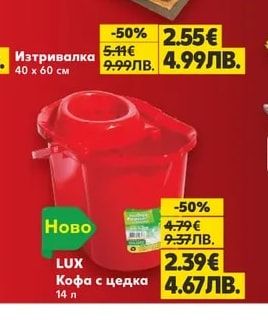 MEGLIO Обезмаслител пълнител