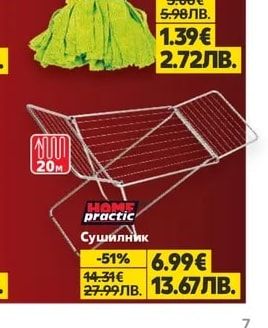 ROLI Абразивен препарат