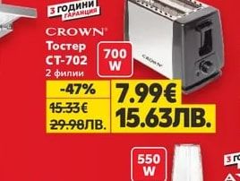 CROWN Тостер CT-702