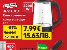 AYCO Електрическа кана за вода
