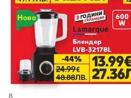 Lamarque Блендер LVB-3217BL