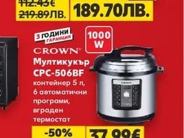 CROWN Хладилник DF91EW