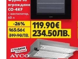 CROWN Фурна за вграждане CO-4KF