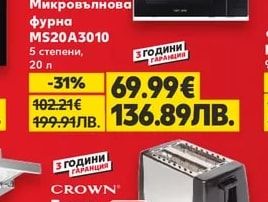 SAMSUNG Микровълнова фурна MS20A3010