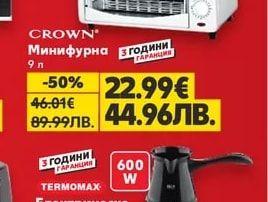 CROWN Минифурна