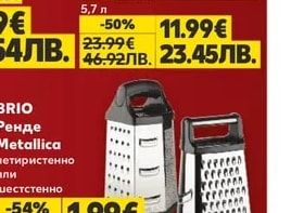 BRIO Тенджера Emalika Romance