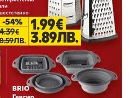 BRIO Тенджера Emalika Romance