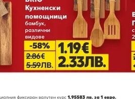 BRIO Ръчен чопър Easy&Cosy