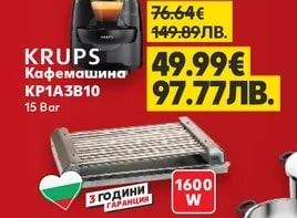 KRUPS Кафемашина
