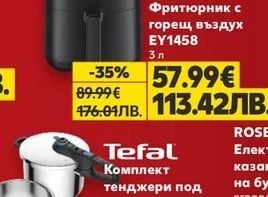 Tefal Фритюрник с горещ въздух