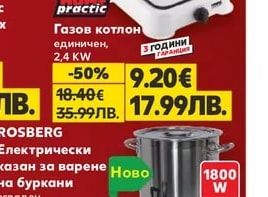 HOME practic Газов котлон