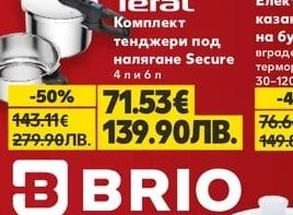 Tefal Комплект тенджери под налягане Secure