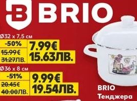 BRIO Тава Emalika Romance