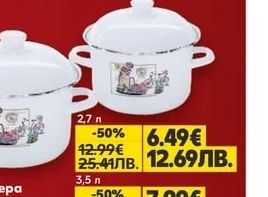 BRIO Тенджера Emalika Romance