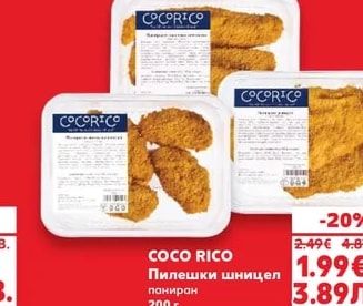 COCO RICO Пилешки шницел паниран