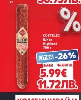 CAMARKAND Луканка различни видове