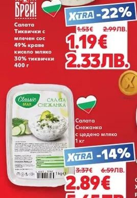 Брей! Салата Тиквички с млечен сос