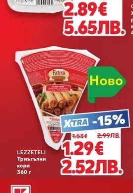 Classic Салата Снежанка с цедено мляко