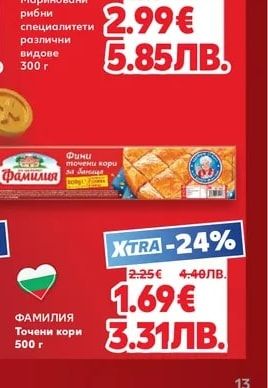 STARFISH Мариновани рибни специалитети различни видове