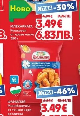 МЛЕКАРКАТА Кашкавал от краве мляко