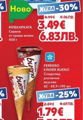 МЛЕКАРКАТА Сирене от краве мляко