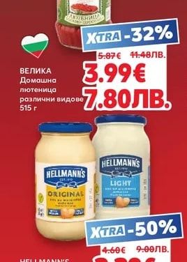 ВЕЛИКА Домашна лютеница различни видове