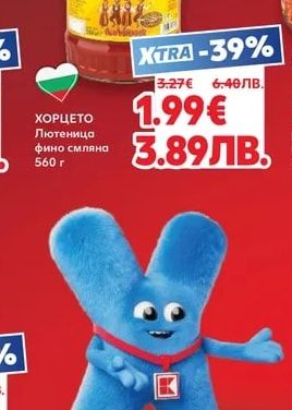 ХОРЦЕТО Лютеница фино смляна