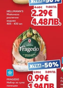 HELLMANN'S Майонеза различни видове