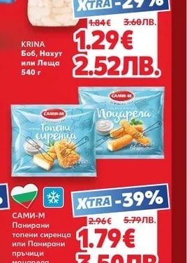 KRINA Боб, Нахут или Леща