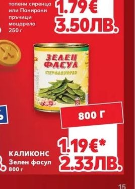 САМИ-М Панирани топени сиренца или Панирани пръчици моцарела