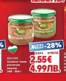 СЛАДЕЯ Захар бяла, кристална