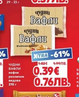 ROSHEN Шоколадово барче