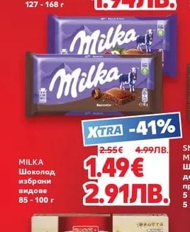 LOVITA Бисквити