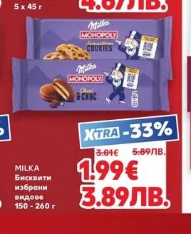 SNICKERS/MARS/TWIX Шоколадов десерт промопакет