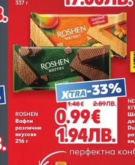 LINDT LINDOR Шоколадови бонбони различни видове