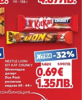 SUCHARD Шоколадови бонбони различни