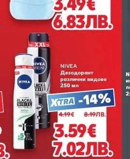 COCCOLINO Омекотител